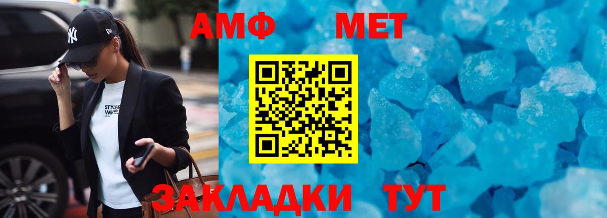 Бердск  АМФ  Вход с VPN  Amphetamine Розовый 