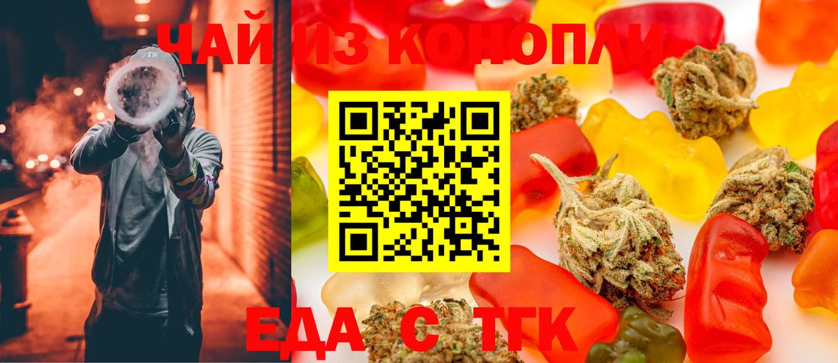 Canna-Cookies конопля  Вход с VPN  Бердск 