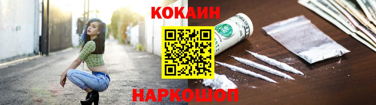Бердск  Cocaine  COCAIN Columbia  Вход с VPN  Кокаин Колумбийский 