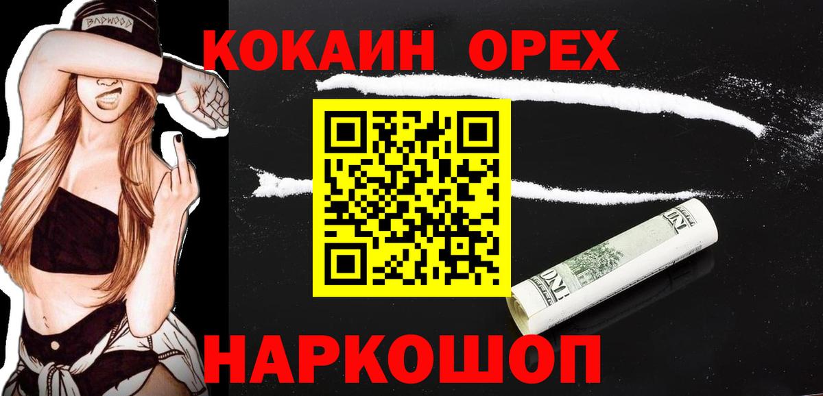 КОКАИН 99% Бердск