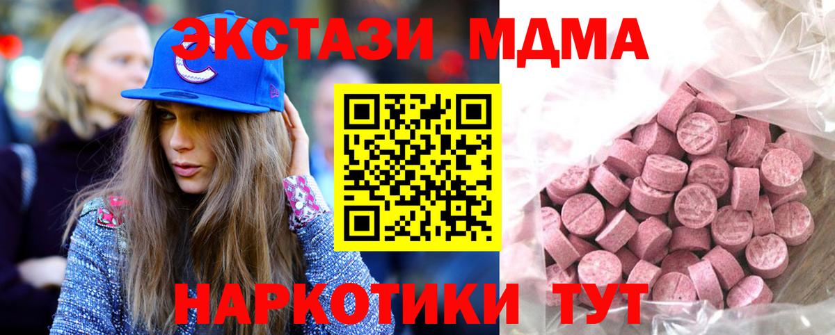Бердск  Ecstasy VHQ  Экстази круглые  Вход с VPN 