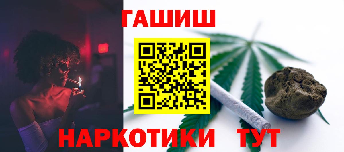 ГАШ hashish  ГАШИШ  ГАШ Ice-O-Lator  Бердск  Вход с VPN 