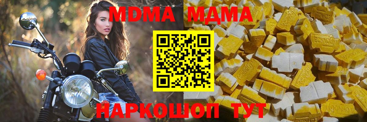 MDMA Molly Бердск