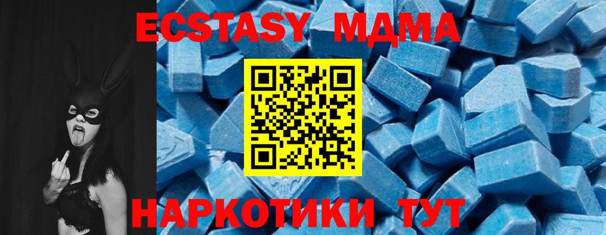 MDMA VHQ  MDMA  МДМА молли  Бердск  Вход с VPN 