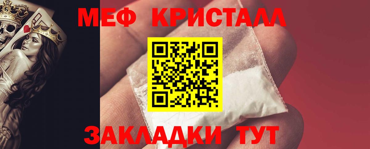 Меф мука Бердск
