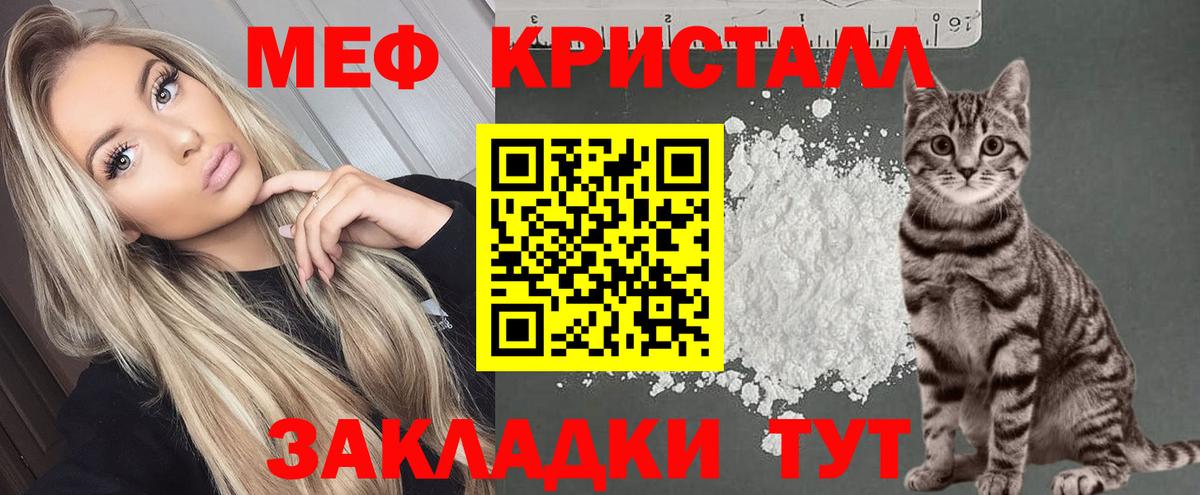 МЯУ-МЯУ VHQ  Вход с VPN  блэк спрут ссылки  Бердск  МЯУ-МЯУ mephedrone 