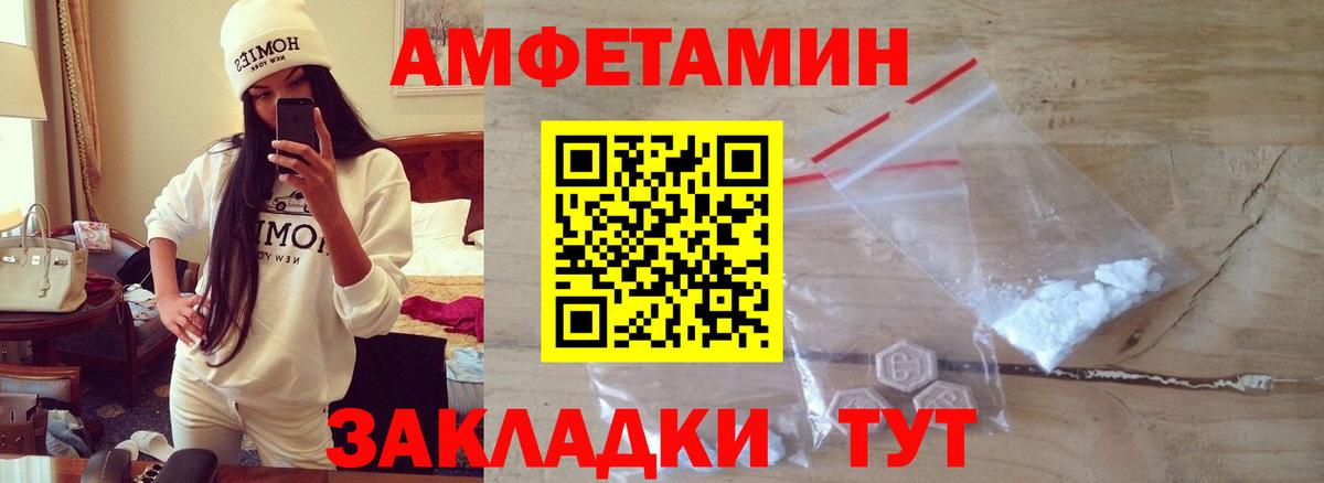 Метамфетамин пудра Бердск