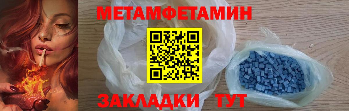 Бердск  Метамфетамин пудра  Метамфетамин  Вход с VPN 